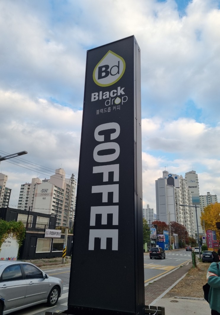 [블랙드롭커피]덕소카페 덕소한강뷰카페 조용하고 잔잔해서 좋은 카페 추천, 도정원두커피 덕소원두커피배달 카페 남양주카페추천 팔당카페추천 남양주한강뷰카페 스마트스토어 블랙드롭커피쇼핑