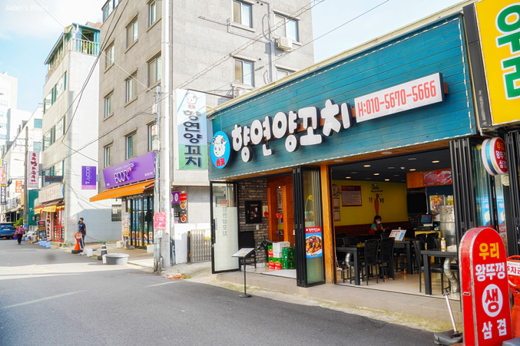 인덕원 중국요리 맛있는곳 향연양꼬치