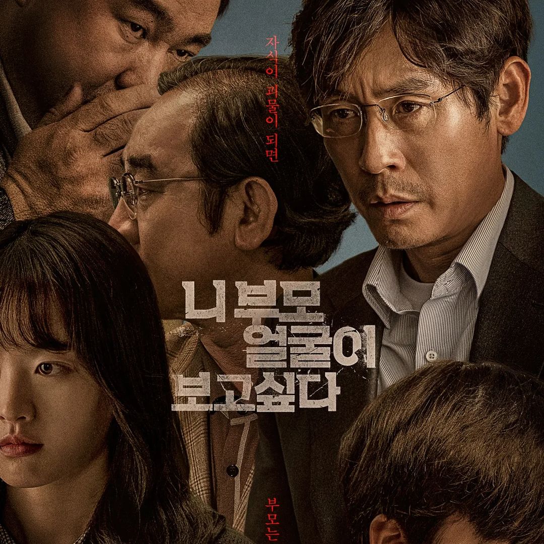 0 Likes, 0 Comments - 배동진 (@hanlyang_dj) on Instagram: “#협찬 니 부모 얼굴이 보고싶다... 영화보는 내내 분노와 짜증이... 영화같은 현실이야기라는게 더 화가내네요... 이제까지의 영화들은 피해자의 시선에서 이야기를 봤다면..…”