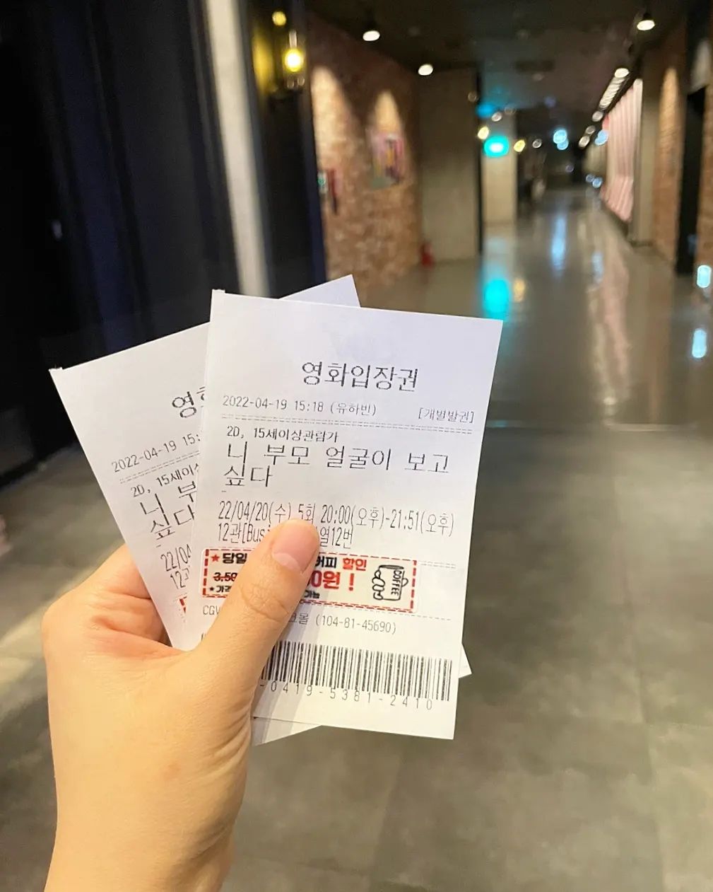 김콩's’s Instagram profile post: “#영화 #시사회리뷰 #리뷰 실제로 이런일이 일어나고 있고 갈수록 수위도 높아지고 있는데 이게 현실인가 싶어서 보는내내 답답하고 화가남ㅠ 학교폭력 가해자