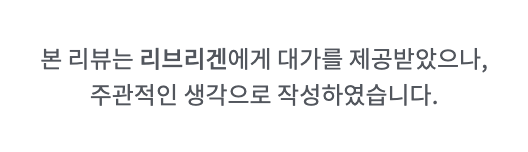 <레전더리 루이비통 트렁크展> 웅장해지는 루이비통의 컬렉션 (명동타임위크,~05.31)/+ 전리품 리브리겐(명품백 클리너)로 쉽게 관리해보기