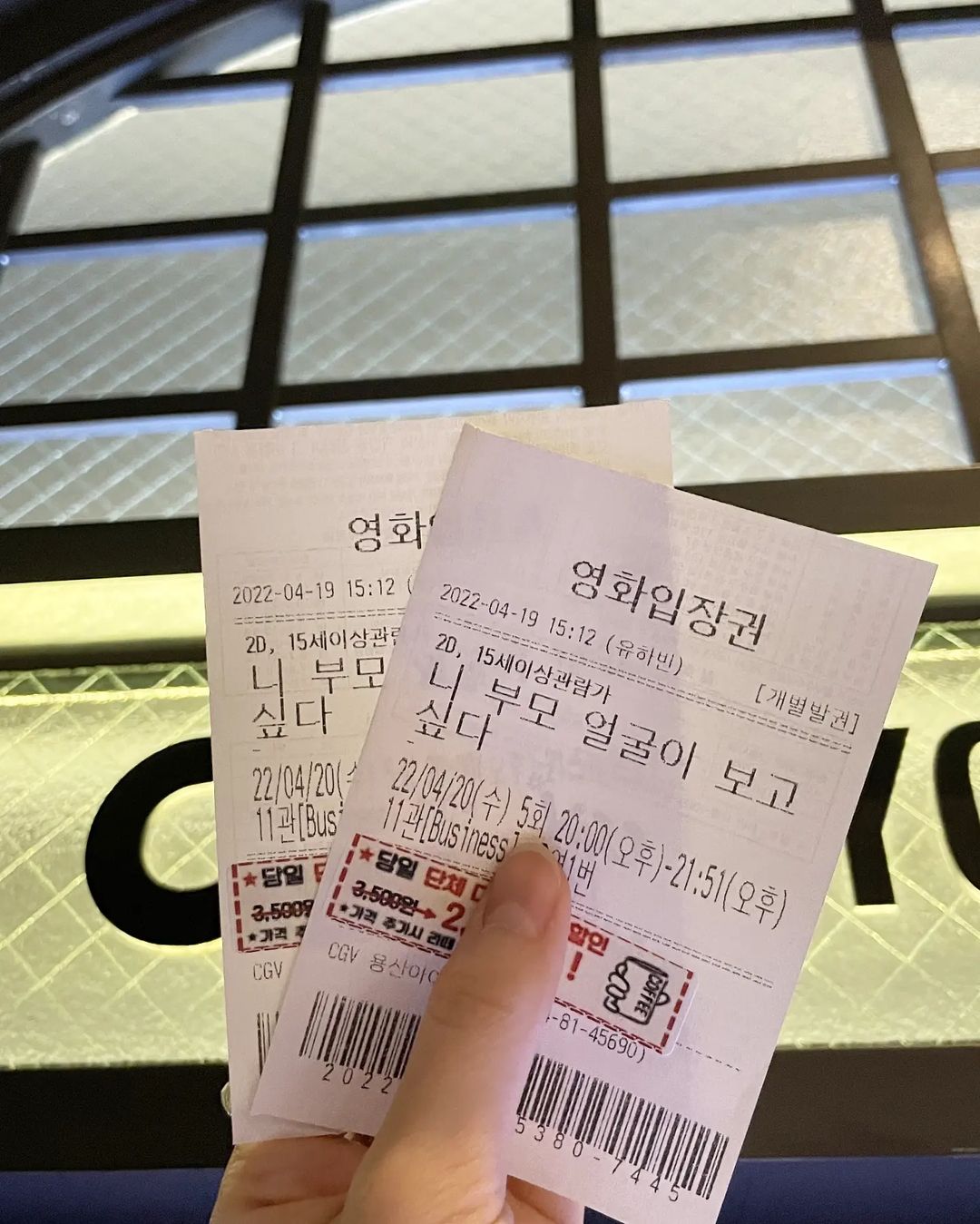 로운♥ (@eroun1004) posted on Instagram: “#광고 아이를 키우는 입장에서 보니 너무 많은 생각을 하게 한 영화에요 물론 내 아이가 학폭 가해자가 되고 피해자가 될 거라고 생각을 안 하겠지만 만