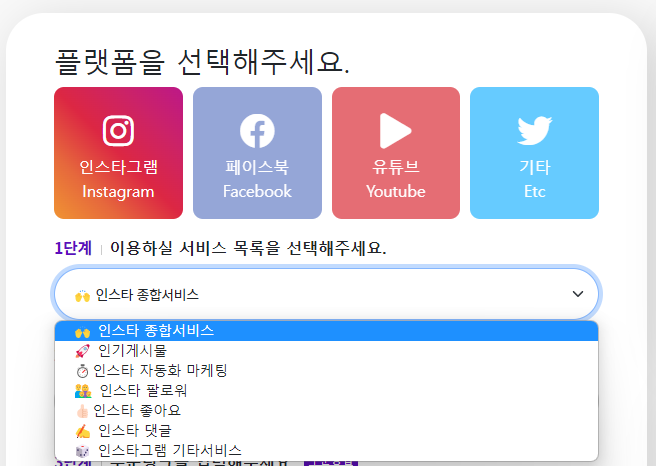 인스타그램 좋아요 늘리기 "SNS키트" 팔로워 즉시 구매 리얼후기
