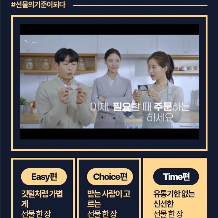 ⠀
선물이란 자고로 받는사람이 좋아하고
기뻐하는 것을 해주는게 가장 베스트죠
상품들이 넘쳐나는 요즘 ..
모두의 입맛을 다 맞추긴 어려운데
#내지갑속선물 은 그런 점에 있어서
최선의 선택 같아요 ☺️🤍
.
.
.
.
.
#내지갑속선물런칭이벤트
⠀