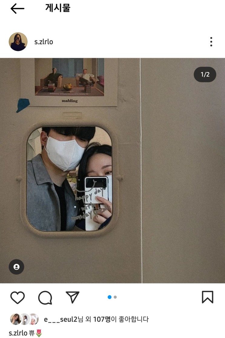 인스타 품앗이 어플 추천, '라이크프로' 좋아요💕