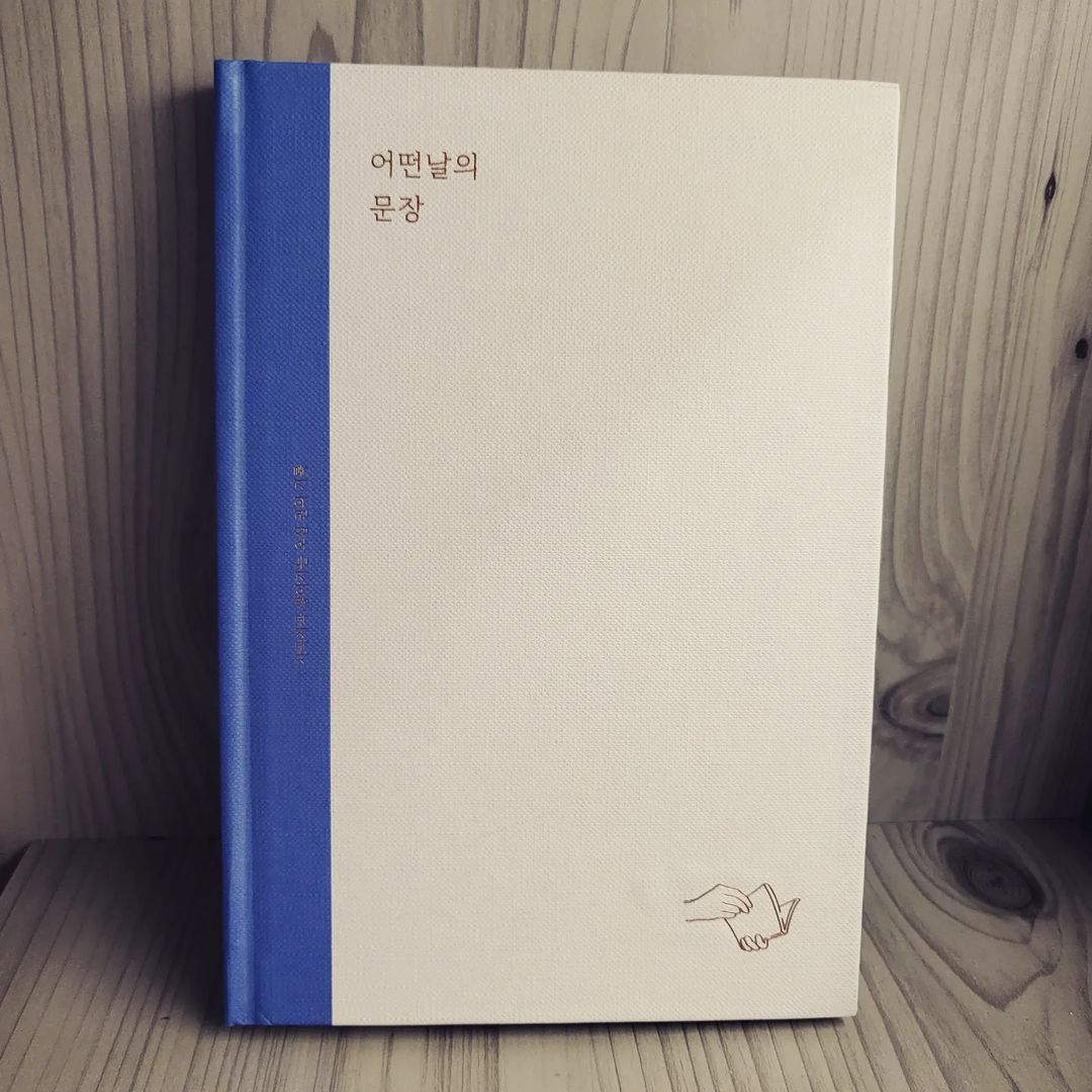 다다얌 on Instagram: “#할인구매 @rihoon #어떤날의문장 #독서기록장 읽고 싶은 책 목록을 적는 곳과 이 달의 독서소비 칸이 있어서 좋았구요. 무엇보다 이 노트가 존재하는 이유!! 어떤 날의 문