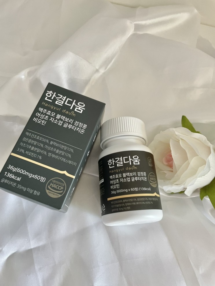 탈모 영양제 『한결다움 맥주효모 블랙보리 검정콩 어성초 자소엽 글루타치온 비오틴』 후기!!
