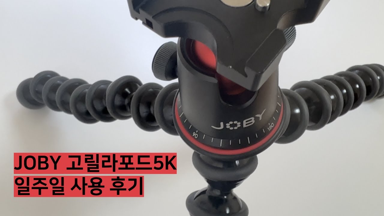 JOBY 고릴라포드5K | 유튜버 필수템 | 삼각대 딱 하나만 챙긴다면 이거!