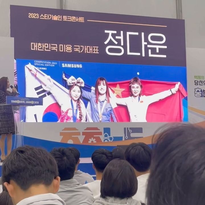 #20231018 
#전국기능경기대회 #스타기술인 #토크콘서트 
제 58회 전국기능경기대회에서 스타기술인 토크 콘서트 일정이 있었습니다!
불과 3년 전에는 제가 헤어디자인 직종의 “선수”로서 선배님들을 동경했었는데,
시간이 지나 이제는 제가 후배들에게 응원을 해줌이 참 설레는 낯선느낌이 들었습니다!🙌

한가지 느낀것은, 시간은 결국 흐른다! 그 방향은 나 자신이 정한다는 것을 느꼈습니다.:)
올해 열린 전국기능경기대회에서 모든 선수들이 본인의 목표에 가까운 결과를 얻진 못했겠지만 그 과정에서 느꼈던 모든 것들이 디딤돌이 되리라 확신합니다! 그래도 난 #헤어디자인 #화이팅 !!!💈♥️

사진 찍어준 동기들 고마워!!💪

#국제기능올림픽 #국가대표 #기능국가대표 #미용국가대표 #헤어디자인국가대표 #울산미용 #울산 #미용인그램 #데일리 #충남 #좋아요 #아모담 #울산아모담 #스피치
