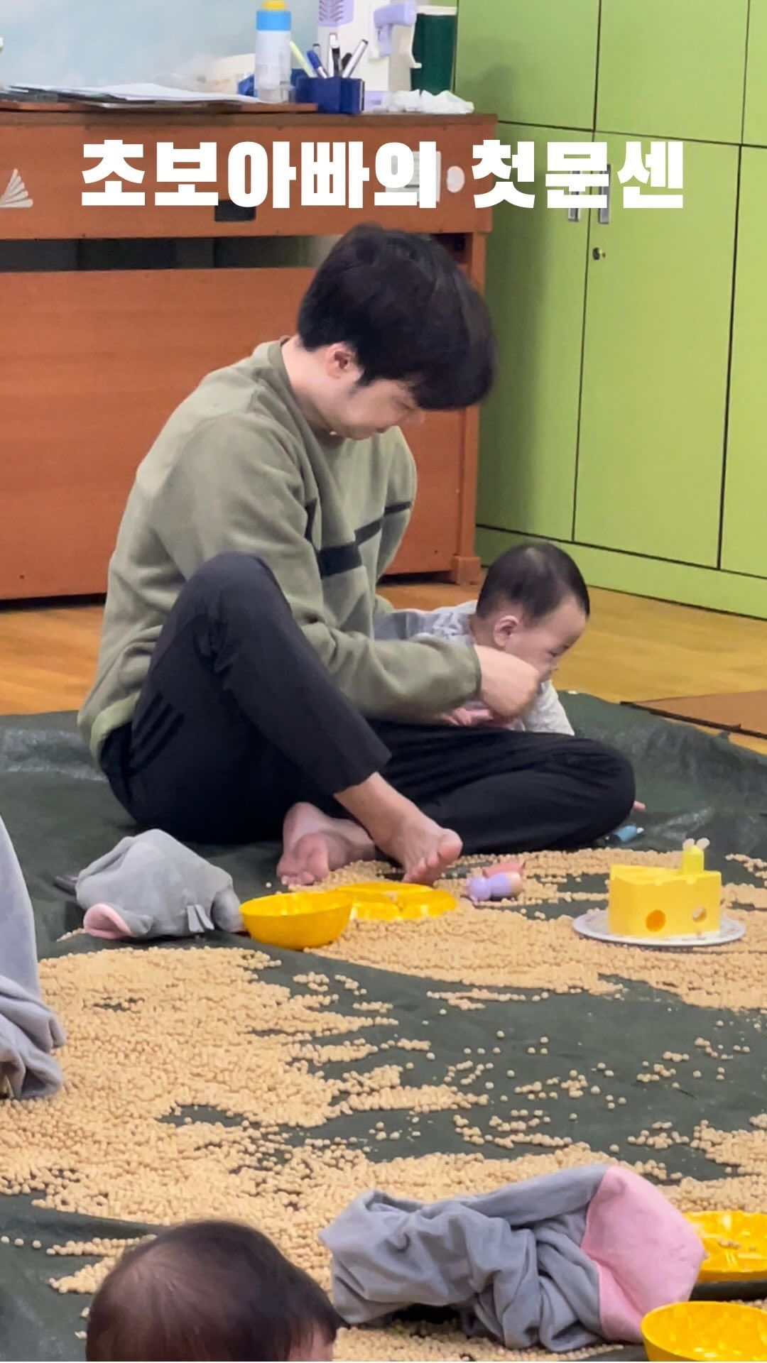 아빠의 문센 첫경험
엄마들 사이에 껴서 갈 곳 잃은 눈동잨ㅋㅋㅋㅋㅋ 어색하고 서툴지만 열심히 임하는 라임애비 ! 수고했어요 💚