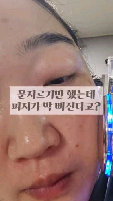 #1회무료체험가능

날이 추워지기 시작하면
저의 피부는 항상 난리가 났었어요
오돌토돌....
각질제거하면 더 예민해지고
특히 입주변쪽 눈썹주위...
샵에가서 관리받아도
좋다는 화장품써봐도 안되더라구요😭

그런데 esv10 쓰고나서
요맘때 쯤이면 내피부 난리나야 하는데
완전 멀쩡합니다..ㅎ

그리고 어떤 화장품을 써도
효과가 좋더라구요

아무리 좋은 화장품을 써도
각질 노폐물 피지관리가 되지않으면
무용지물인 것같아요

저처럼 어떤 화장품을 써도 
효과 못보신 분들은 한번 경험해 보세요 ㅎㅎ

✔️대전 지역은 1회 무료 관리 해드립니다^^
한번 관리 받아보고 결정하셔도 되요 😄
문의는 댓글이나 DM주세요❤