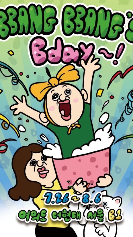 23. 8. 5. 빵빵이 생일파티 간 날🫡

팝업스토어 입장부터 티켓팅으로 경쟁률이 치열했던,, ㅠㅠ 하지만 나는 사인회도 당첨됐지✨ 1000:1의 경쟁률이었다는데 올해 운 다썼담^^ 재미져따 ~~~~ MZ되기 힘드넴ㅎ;;

#빵빵이 #빵빵이의일상 #빵빵이팝업스토어 #더현대서울 #빵빵이생일파티 #생일축하해 #서울나들이