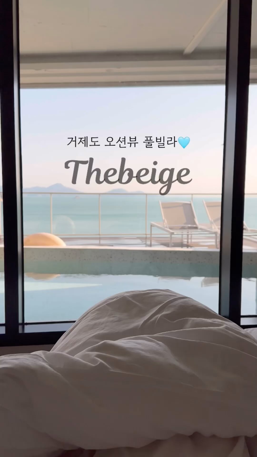 #더베이지풀빌라 #숙소제공
거제도 바다가 이렇게 예쁘다구요🩵
오션뷰 낭만 만끽하고 싶은 분들은
당장 달려가세요🫧🫧
❣거제시 장목면 옥포대첩로 1040
🚗주차 공간 여유
⏰입실 15:00 / 퇴실 11:00
#거제도여행 #거제여행 #거제도숙소 #거제숙소 #거제도풀빌라 #거제풀빌라 #거제도펜션 #거제펜션 #장목펜션 #장목풀빌라 #거제오션뷰