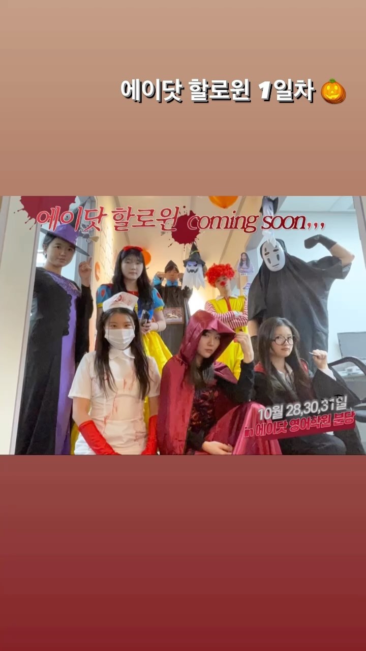 핫했던 1일차 종료 🔥 다음주 월,화에 만나요 👻