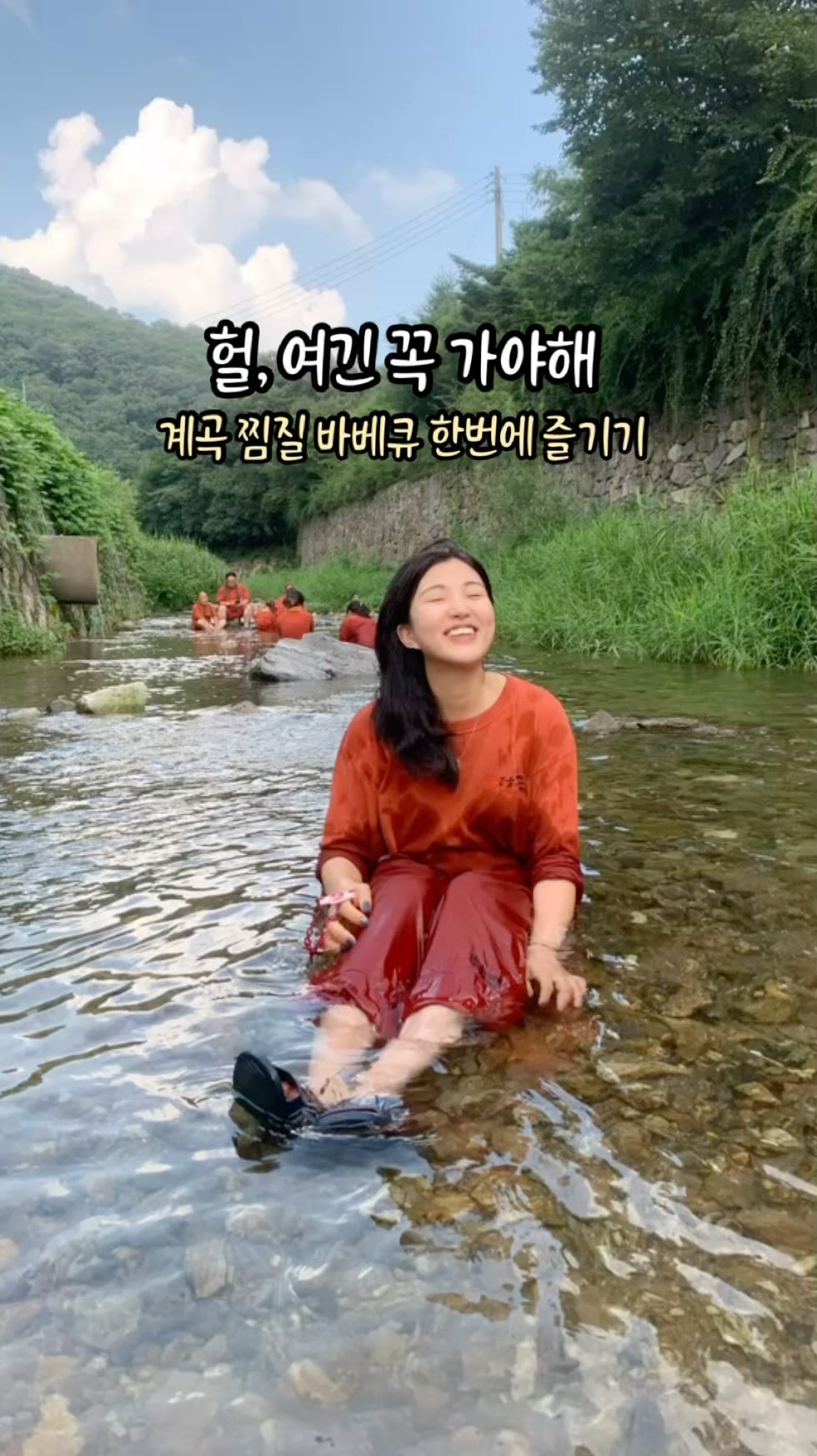 ⠀
⠀
평범한 일상에 이색체험은 힐링이지🩵
아,, 여긴 근데 진짜 또 가고싶고 또 가고싶어요!
오리지날 스타일 찜질 계곡 바베큐를 좋아한다면
바로 고고행🏖️
⠀
⠀
#서울근교데이트 #서울근교나들이
#서울근교캠핑장 #장흥계곡
#찜질방계곡 #기안84찜질방
#계곡캠핑장 #계곡물놀이
#서울근교계곡 #캠크닉 #계곡바베큐
#취사가능수영장 #취사가능계곡
⠀