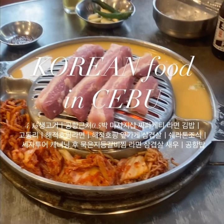 의심스럽겠지만 진짜로 세부 갔다왔습니다아,,
강원도 서울 거제 등등,,❌ !!!!!
용돈주신 분들께 감사의 인사를 다시한번🩵🩵🩵