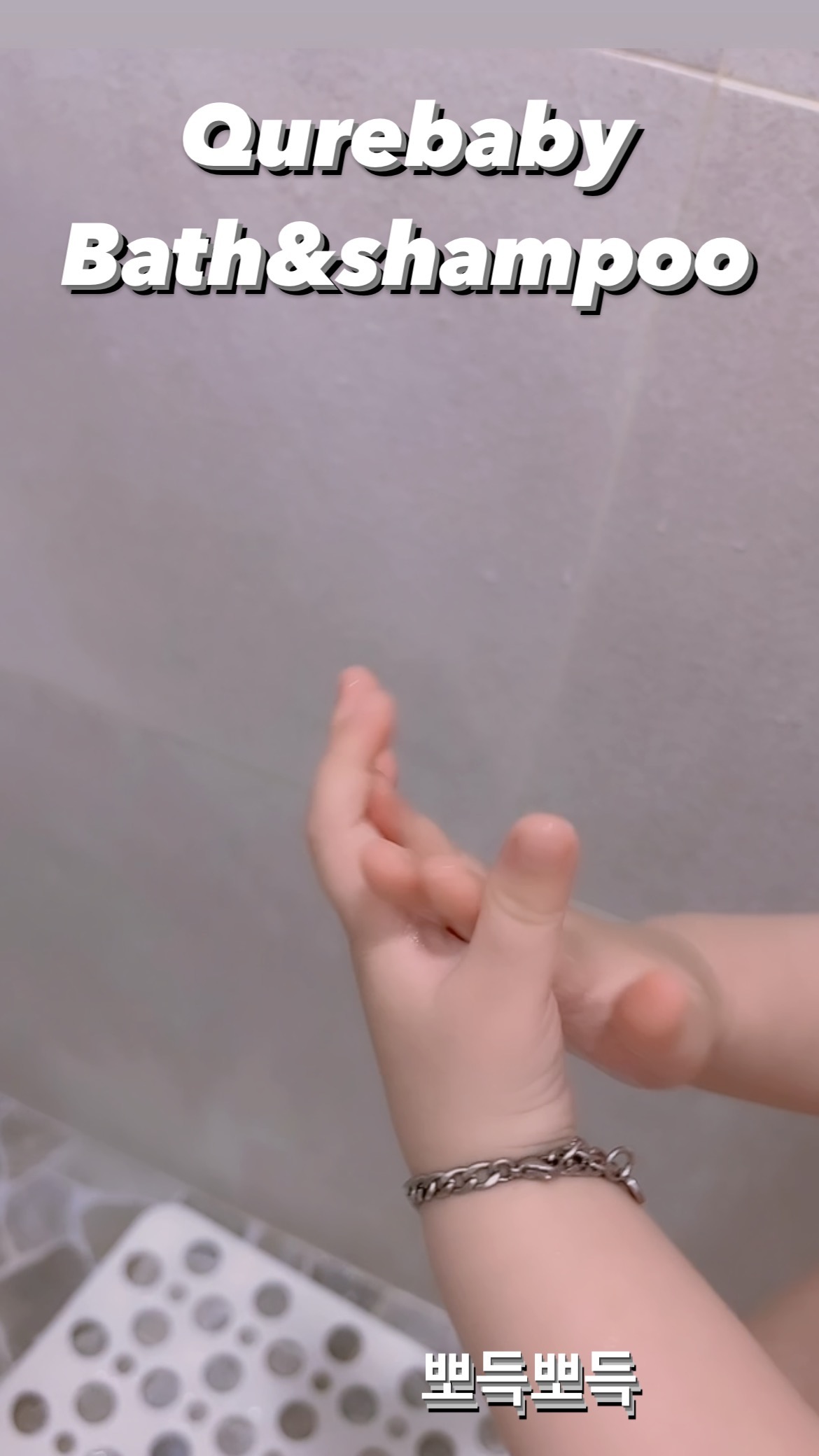 #제품제공 #솔직후기 

❤️ 라율이에게 큐어베이비에서 또 선물이 도착했어요 ❤️

Qurebaby bath & shampoo 

큐어베이비에서 선물로 주신 로션도 잘 사용하고 있었는데
이번에는 바스앤샴푸까지 보내주셨어요!!

큐베이비는 강남피부과 와 온누리약국스토어 판매하고 있을 정도로 베이비 브랜드 최초로!! 아미노산 14개의 식물유래 펩타이드를 처방받은 바스랍니다!!

머리부터 발끝까지 한번에 세정가능한 올인원 베이비 워시로 피부의 PH와 유사한 약산성 세정제라서 어린아이들도 걱정없이 사용할 수 있어요!! 
그래서 그런지 서울과 경기지역에 있는 140여개의 산후조리원에 입점이 되어 있을 만큼!! 식물성 95% 함유 제품으로 믿을 수 있고 제품성이 보장되어있답니다~ 

라율이도 건조하고 예민한 피부인데 사용해 보니 트러블 없이 
목욕 후에도 촉촉한 느낌이에요 제품 잘못 사면 목욕 후 건조하고 
수분이 날라간 느낌의 제품들도 많았거든요 
이번엔 제공 받아 사용해 보았지만 다사용하면 내돈내산하려구요❤️

이참에 아이들 바스앤샴푸 바꿔 보실 분들에게 강력추천!!합니당😁

@qurebaby_official 

.
#큐어베이비 #맘쓰큐 #맘놓고쓰는큐어베이비 #아기바디샴푸 #유아샴푸 #아기바디워시 #바디워시 #바디워시추천 #유아바디워시 #약산성샴푸 #아토피샴푸 #아토피바디워시 #아기아토피 #샴푸엔바스 #베이비바디워시 #신생아바디워시 #순한아기샴푸 #유아목욕 #올인원워시