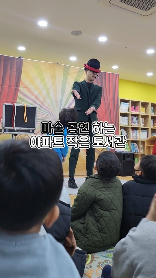 선착순 50명 안에 들어서 볼 수 있었던 마술 공연, 5살 아이도 엄마도 아이로 돌아간 기분으로 즐긴 것 같아요.

#마술 #마술공연 #마술사 #magic #magician  #20231111