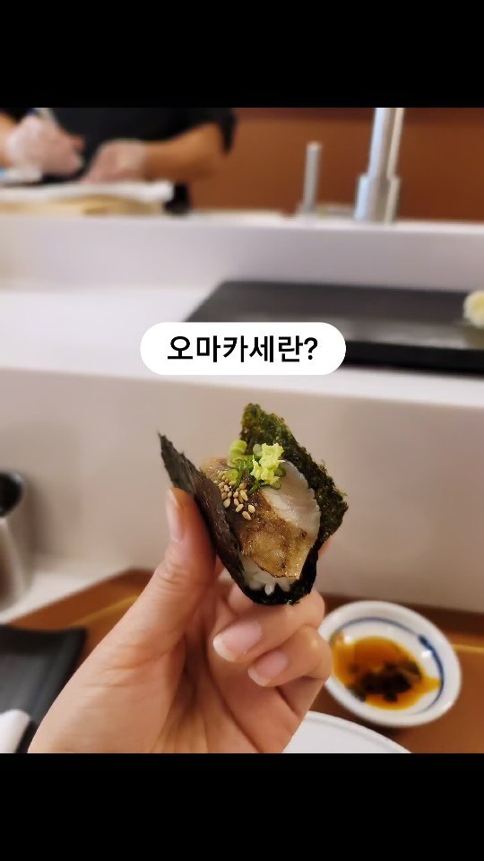 오마카세 입문으로 최고의 가성비를 자랑하는
오사이초밥이예요.
아담한 다찌 구조의 오마카세야
예약제로 진행하니 네이버에서 미리 예약하고
가셔야 합니다.

#오마카세 #가성비오마카세 #오사이초밥진해점 #초밥