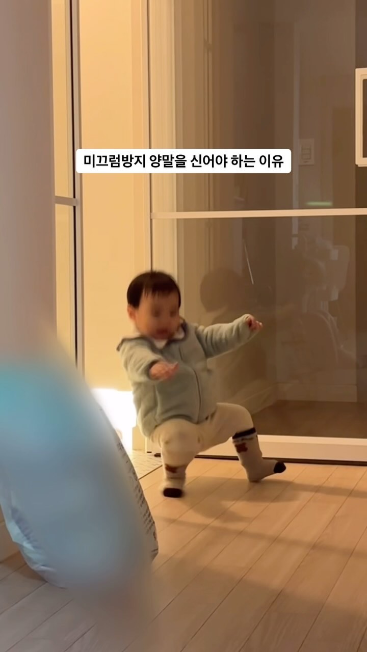 아가들 미끄럼방지 양말 신겨야 되는 이유~