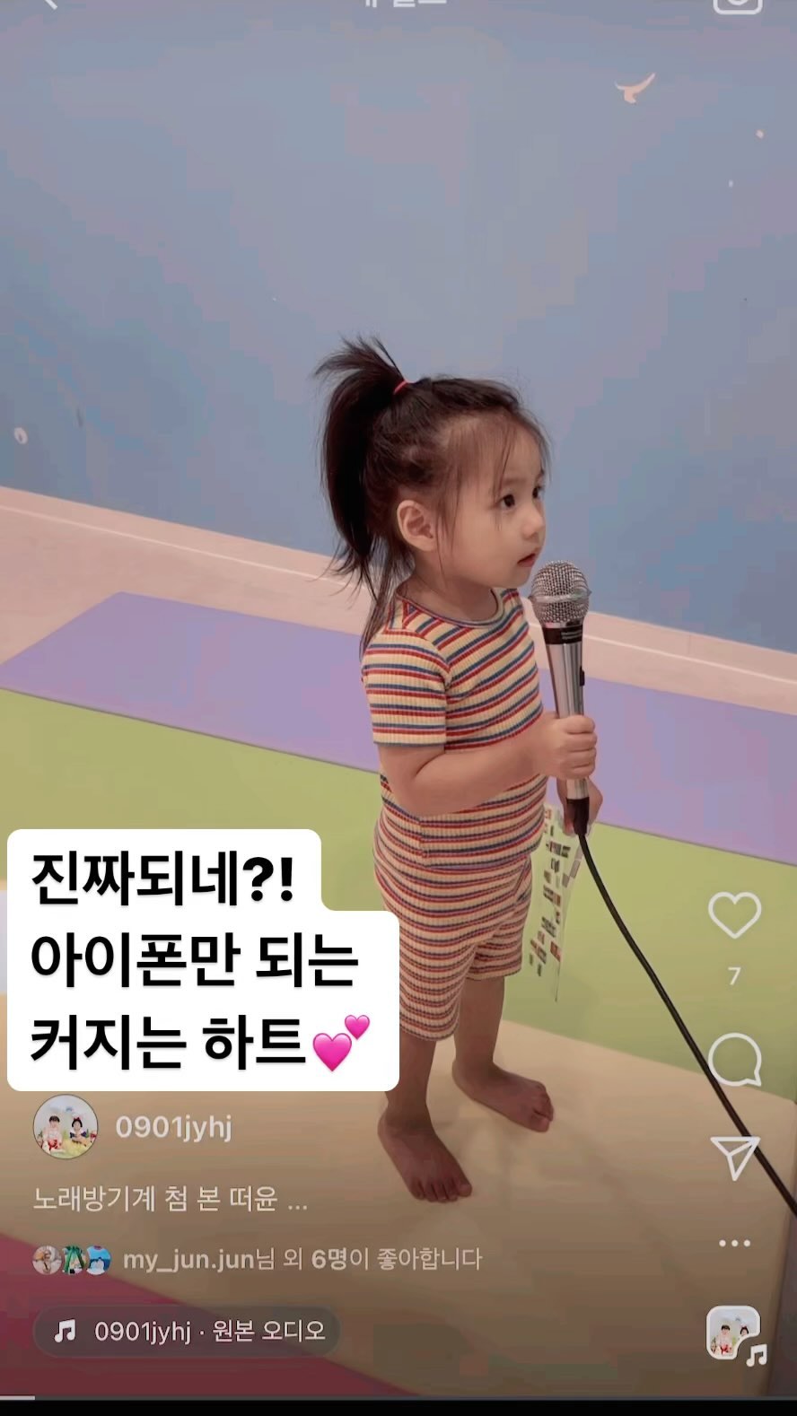 아이폰만 된다는 점점 커지는 하트💕
신기하넹😮

#아이폰 #아이폰하트 #아이폰기능 #아이폰만가능 #아이폰만가능한릴스