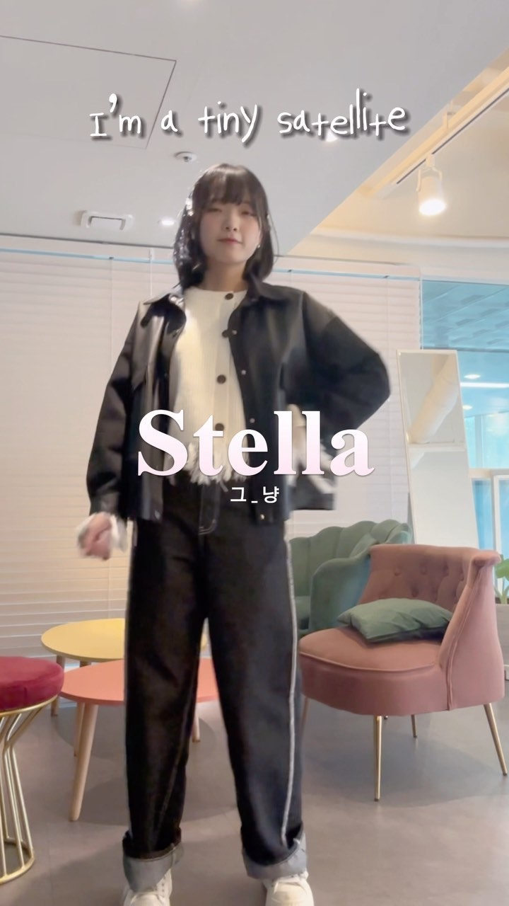 제가 너무 너무 좋아하는 아티스트이신 #그_냥 님의 신곡 #stella
노래도 사랑스럽고 귀여운 챌린지도 있다니!!
저랑 스텔라챌린지 하실 분 손들어🙌🙌💕