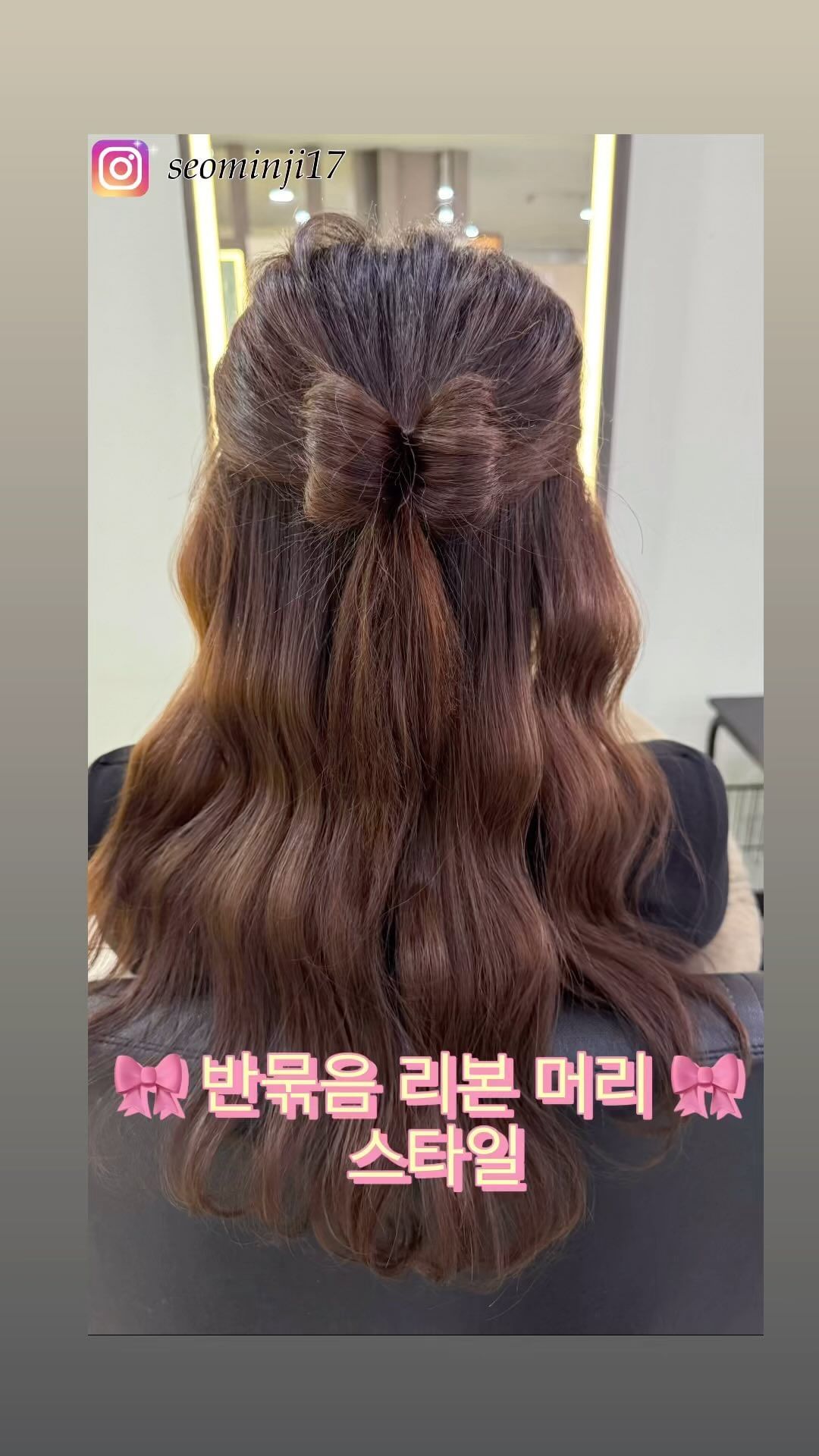 ෆ 지수STෆ
. 
요즘 핫한 데일리  #리본머리 스타일링
누구나 쉽게 따라할수 있다는점 🎀✨🌷
.
예약은 프로필 링크🌈 문의는 디엠📩
 (첫방문 네이버 예약시) 30%로 할인
.
.
#대구 #동성로 #동성로미용실 #염색전문 #동성로긴머리 #비바이헤어지수 #동성로레이어드컷 #동성로탈색 #리본헤어  #로우번헤어 #포니테일 #웨딩헤어 #여아머리묶기 #동성로염색 #동성로단발 #탈색염색 #동성로복구염색 #대구복구염색 #매직전문 #비바이헤어 #대구백금발 #대구렌트 #문의는dm  #フォロー #디엠환영 #좋아요  #follow4like  #followforfollowback #likeforlikes