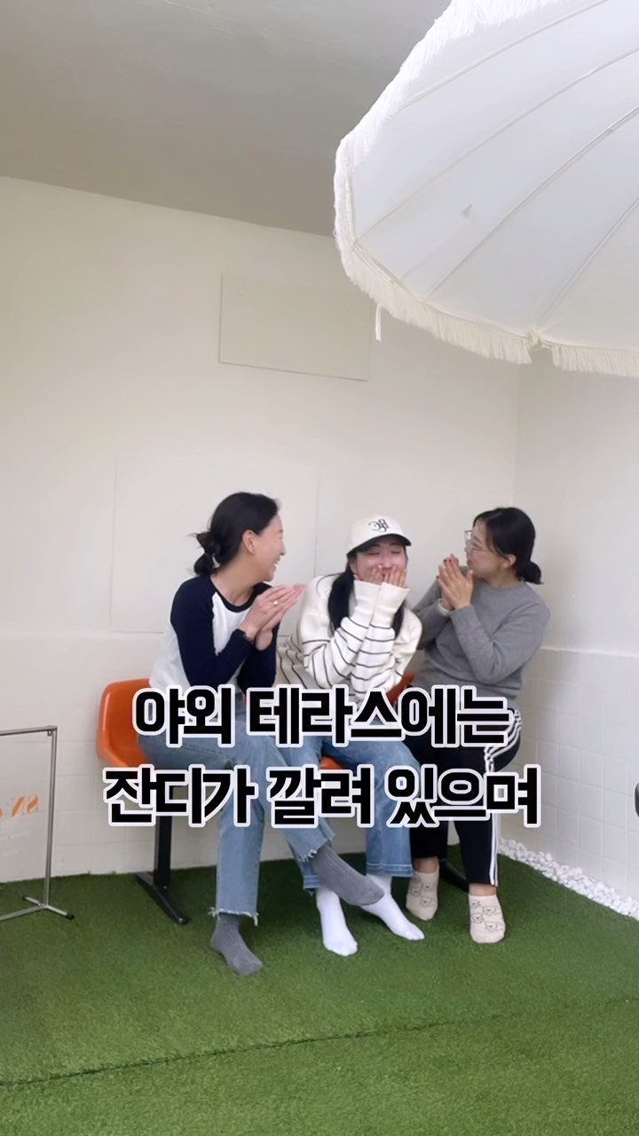 #울산신상파티룸 #성남옥탑방
@snotb_studio 
요즘 새로운 문화 트렌드 파티룸이 많아요!
✔ 브라이덜샤워파티
✔ 소모임
✔ 생일파티를 위한 예쁜 공간을 대여해주는 파티룸말이죠

그런데 이런 파티룸은 처음이야!!

울산 중구 성남동 성남옥탑방
프로젝트빔, 회의공간, 테라스, 그리고 야외 
바베큐파티까지 준비되어 있는 울산 파티공간의 총 집약체

가족들과, 연인과, 그리고 친구들과 직장동료와 
그 누구와 함께한다해도 즐거움이 생겨나고 추억이 만들어지는곳!! 먹을 간신과 몸만 가지고 오세요

빌라?펜션?보다 잘갖추어져 있으며 무엇보다....
이쁩니다💛

#울산파티 #울산파티룸 #울산브라이덜샤워 #울산바베큐파티룸 #울산성남옥탑방 #울산생일잔치 #울산장소대관 #울산프로포즈장소 #울산데이트장소