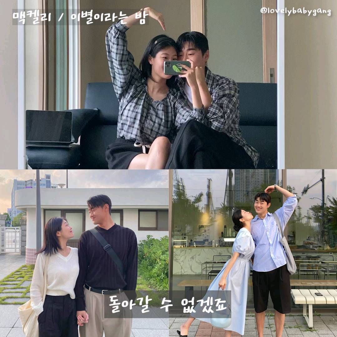 노래 너무 좋으댜 😌
.
.
.
#맥켈리 #이별이라는밤 #노래추천 #가을감성 #이별노래