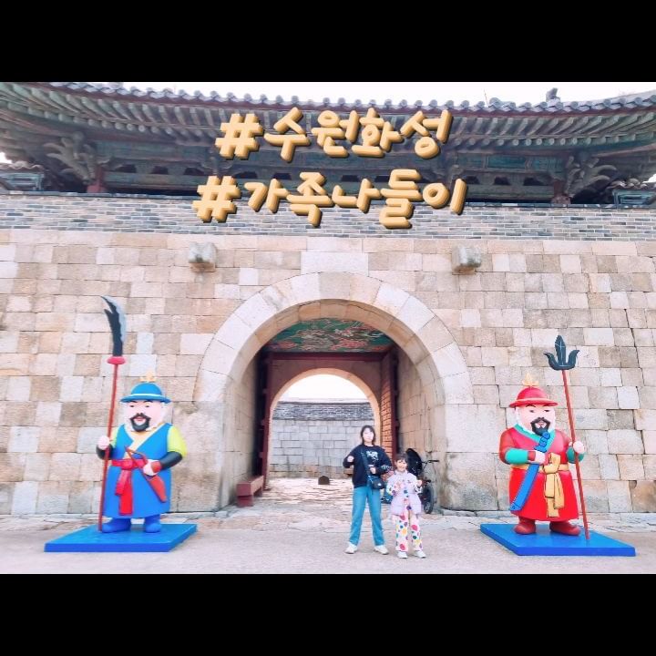 오랜만에 #수원나들이 #버스타고
#수원화성 #행리단길 #수원통닭거리 #창룡문 #화성행궁 #축제 #미디어아트쇼 

시간이 부족할만큼 너무나 알차고 즐거웠던 #당일치기 #여행
가도가도 재미있는 #가족여행 #행복해