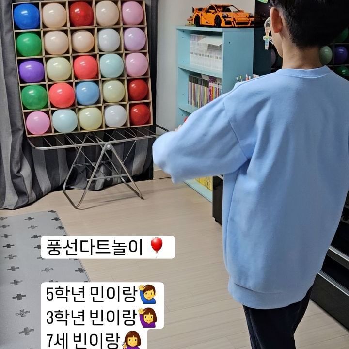 오밤중에 풍선다트놀이 즐기는 아이들... 밤10시가 되어가는데 내일 학교 안갈거니? 🤣🤣🤣
총 12개의 다트를 셋이 번갈아가면서 던지기도 하고.
10개씩 던져보기도 하고.
보는것도 재밌네😄
근데... 우리는 풍선 불어주느라 바쁨😅
.
.
.
#풍선다트 
#풍선다트판 
#풍선다트놀이 
#풍선다트던지기 
#집콕놀이 
#다트던지기 
#다트게임 
#초등놀이 
#초5 
#초등스타그램 
#일상 
#일상스타그램