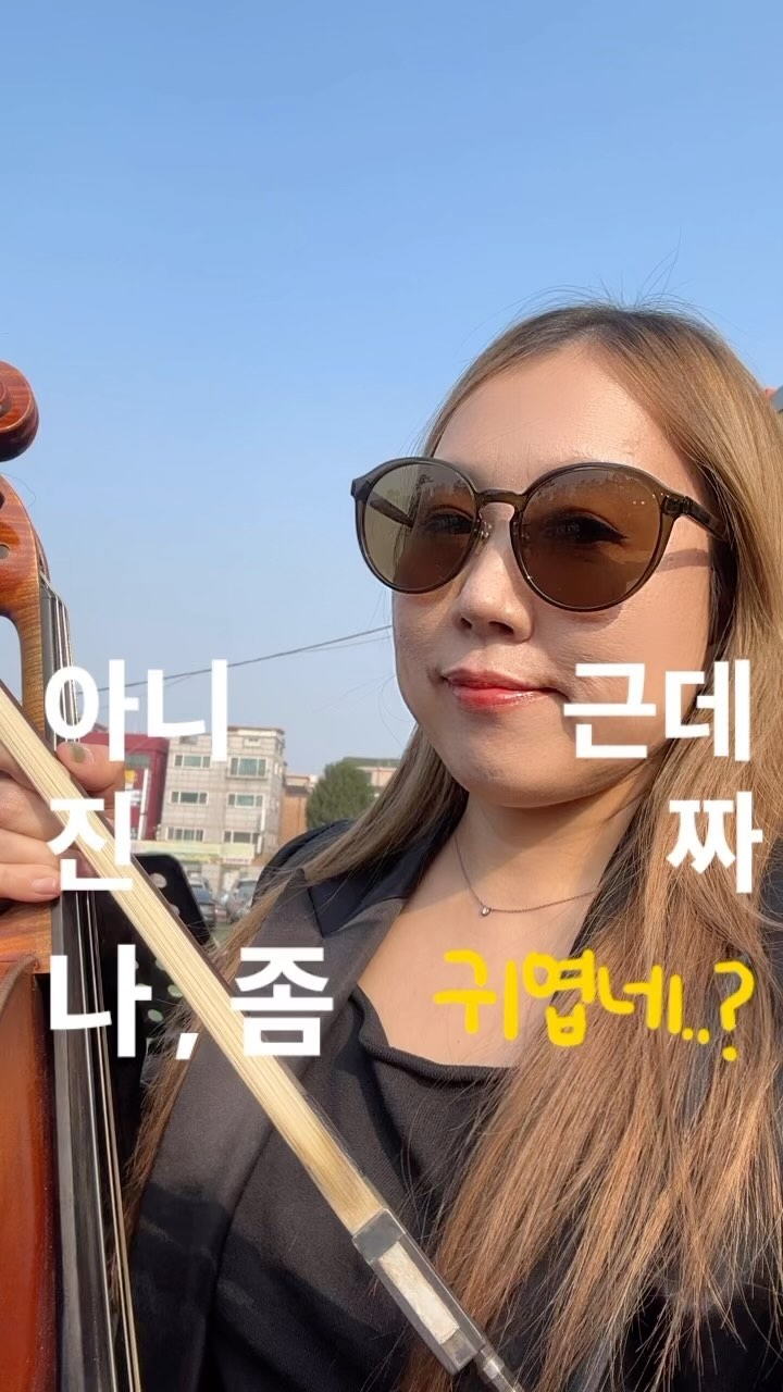 #광고
우왕 날씨 좋아!
#아니근데진짜챌린지 #8seconds
