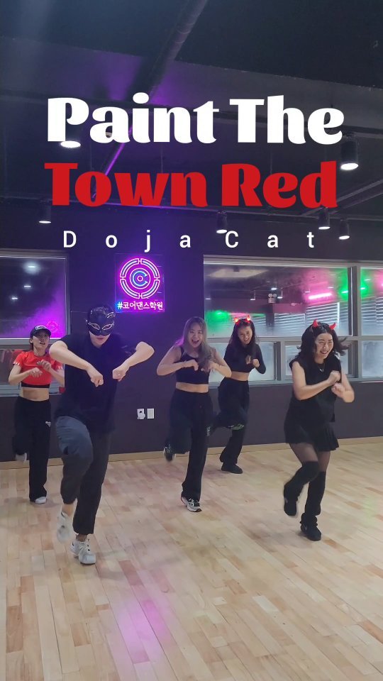 PaintTheTownRed - Dojacat
쌤과함께
요즘핫한데빌챌린지
👹👺🖤👹👹
@dojacat 
@core_dancestudio 
#데빌챌린지 #데빌 #devil #devilchallenge #paintthetownred #dojacat #reels #reelschallenge 
#김포댄스학원 #코어댄스학원 #coredancestudio 
#붉은악마 #복면가왕