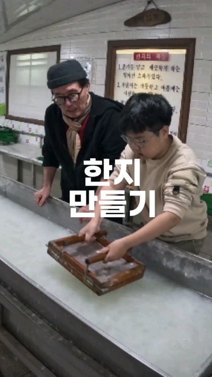 우리아이들을 위한 특별한 체험 😍

엄마아빠에게도 특별한 시간이였어요

한지의역사와 만드는 과정을 잘 알려주셔서
#한지 에 우수성에 대해서 많이 알았어요 👍

✔️054-858-7007
✔️경북 안동 풍산읍 나바우길 13
✔️한지체험비용 1인 5,000원

#체험활동 #안동한지 #안동한지체험
#한지만들기 #한지만들기체험 #안동여행
#안동아이와가볼만한곳 #안동