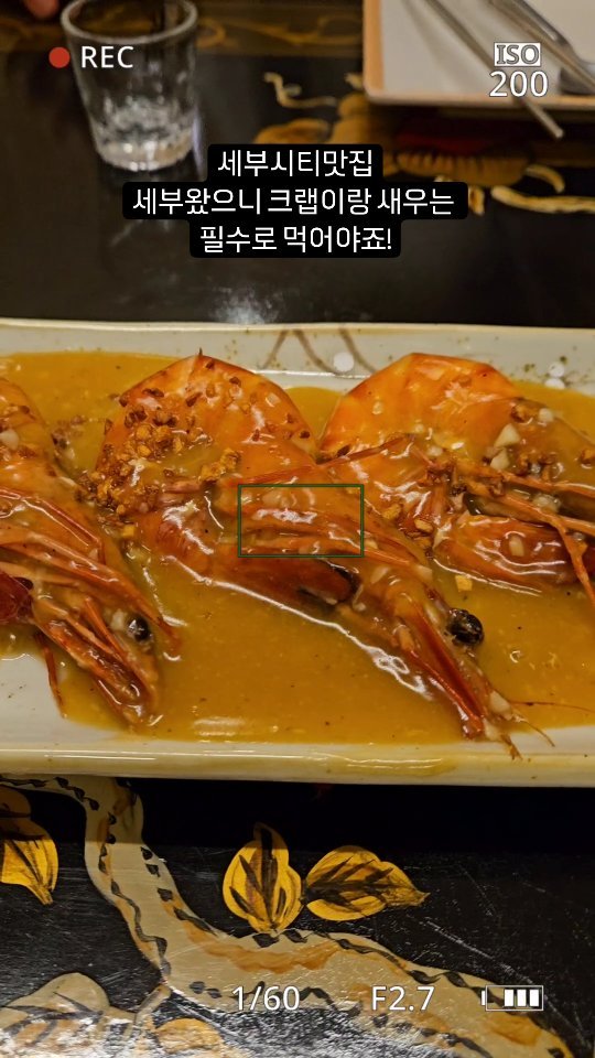 6번째 세부 ㅋㅋ
와도 역시 좋긴좋다. 다른곳도 좋겠지만 이번엔 
세부시티에 있는 맛집으로 한번 가보고 싶어서
몬스터크랩으로 출동!
알리망오,타이거새우,가리비,갈릭라이스,망고쉐이크
,해물짬뽕까지 둘이서 배터지게 맛있게 먹었네용.

#세부시티맛집 #몬스터크랩 #세부크랩맛집