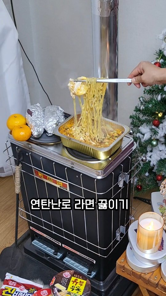 연탄난로에 라면끓이기
뜨끈한 연탄난로 열기에
라면 끓여봤어요🔥🔥
연탄난로에 끓이니
오~~뭔가 라면이 특별해지고
더맛있어맛있어~
비도오니 국물에 술도땡겨
낮술 한잔도🤭
후식은 군고구마 귤 꾸우니
아ㅜ진짜 맛있얻
갬성갬성❤️❤️❤️
연탄난로에 꽂혀서
겨울내도록 연탄난로에
먹을것같네요❤️❤️

#로즈요리레시피
#라면#라면스타그램
#ramen 
#연탄난로 #난로
#겨울간식 #감성
#요리동영상
#요리 #cookingvideo