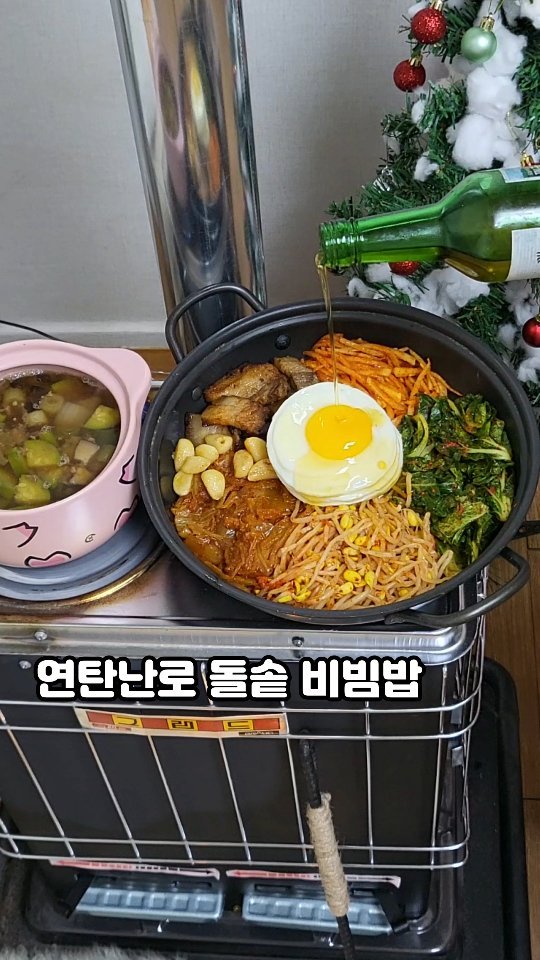 연탄난로 돌솥비빔밥
영상찍어 올려보아요~
연탄난로 덕분에
먹는 즐거움이 배로 커졌어요
연탄난로에 뭐먹을지
행복한 고민중♡
비빔밥만 먹어도 맛있지만
뜨신 연탄난로위에 올려
지글지글 소리나게 비벼 먹으니깐
더더 맛있네요~👍👍
영상엔 소리가 안들려 아쉽ㅠ

연탄난로 매력에 빠져
연탄난로 앞에서 헤어나오질몬해😅
겨울갬성 너~무조와~

#로즈요리레시피
#돌솥#돌솥비빔밥
#비빔밥#릴스타그램
#된장찌개#bibimbap
#요리동영상
#연탄난로
#연탄#난로#레트로