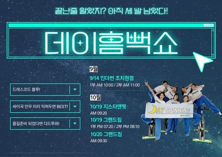 끝난줄 알았지!? 아직 세 발 남았다!!!
즐길사람 담주 모두 모여라~~🔥