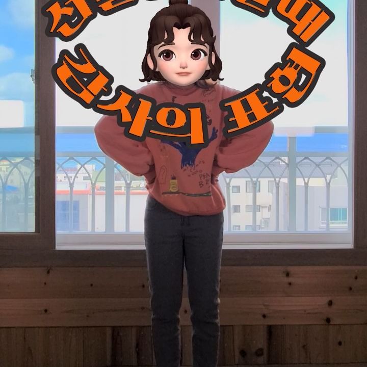 매일 신던 신발만 신었더니
대략 6개월전에 울언니가
선물해준 신발이 그대로 있길래
신어본김에 언니한테 고마움을
표현해봤어요
춤추면서 좋아하면
또사주겠지? 

#동영상크리에이터#어도비프리미어프로#캡컷#capcut#동영상편집#릴스만들기#신발선물