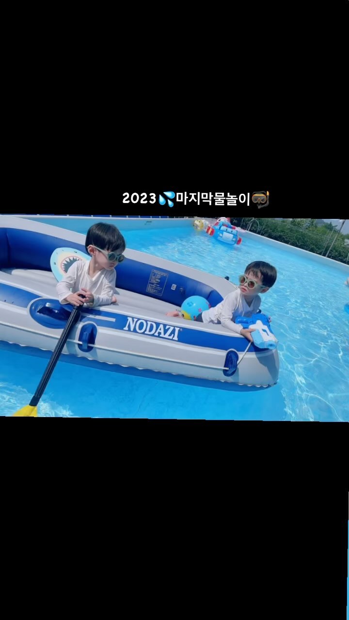 2023마지막물놀이🤿💦
-
#쌍둥이네 #가족스타그램 #쌍둥이 #형제 #추억쌓기 
#마지막물놀이 #물총싸움 #해먹 #노을 #놀이공원