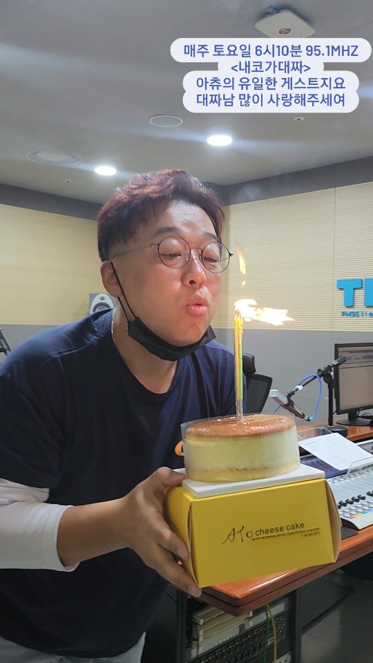 TBS <아츄 조은영입니다> 유일한 게스트 신익수 기자님
자봉이라고 투덜거리는것마저 귀여운 영원한 쁘띠익수😍
항상 감사드려요! 긍정적이고 사교성 갑 배울게많은 우리의 대짜남
오래오래 건강하게 오래오래 행복하세유 삼일 지난 HBD
.
.
.
.
.
#아츄조은영입니다 #guest #신익수기자 #대짜남 #내코가대짜 #매일경제신문 #여행기자 #여행에미치다 #국내여행 #토요일