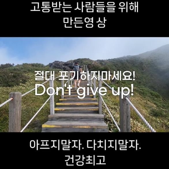 부상당한 사람들을 위해 나따위가 만든 영상
많이 늘었다 편집 실력 칭찬해 #비누꽉
#아킬레스건파열 #아킬레스건재활