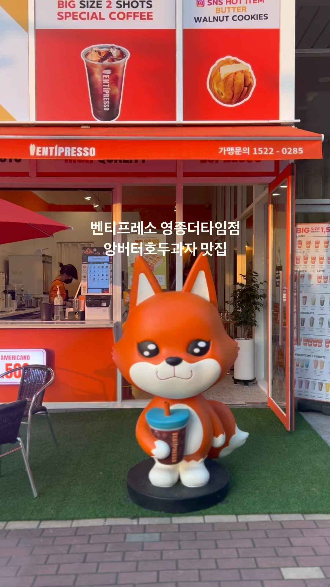 #벤티프레소영종더타임점 

앙버터 호두과자 안드셔보신분 
제발 드셔주세요!! 
진짜 부드럽고 맛잇고 고급지고 다합니다
진짜 이때까지 먹었던 호두과자중 1등입니다

벤티프레소는 커피도 맛잇고 호두과자도 맛있어요!!

#영종도#영종도디저트#영종도호두과자#앙버터호두과자 #영종도맛집#영종도카페#영종도여행