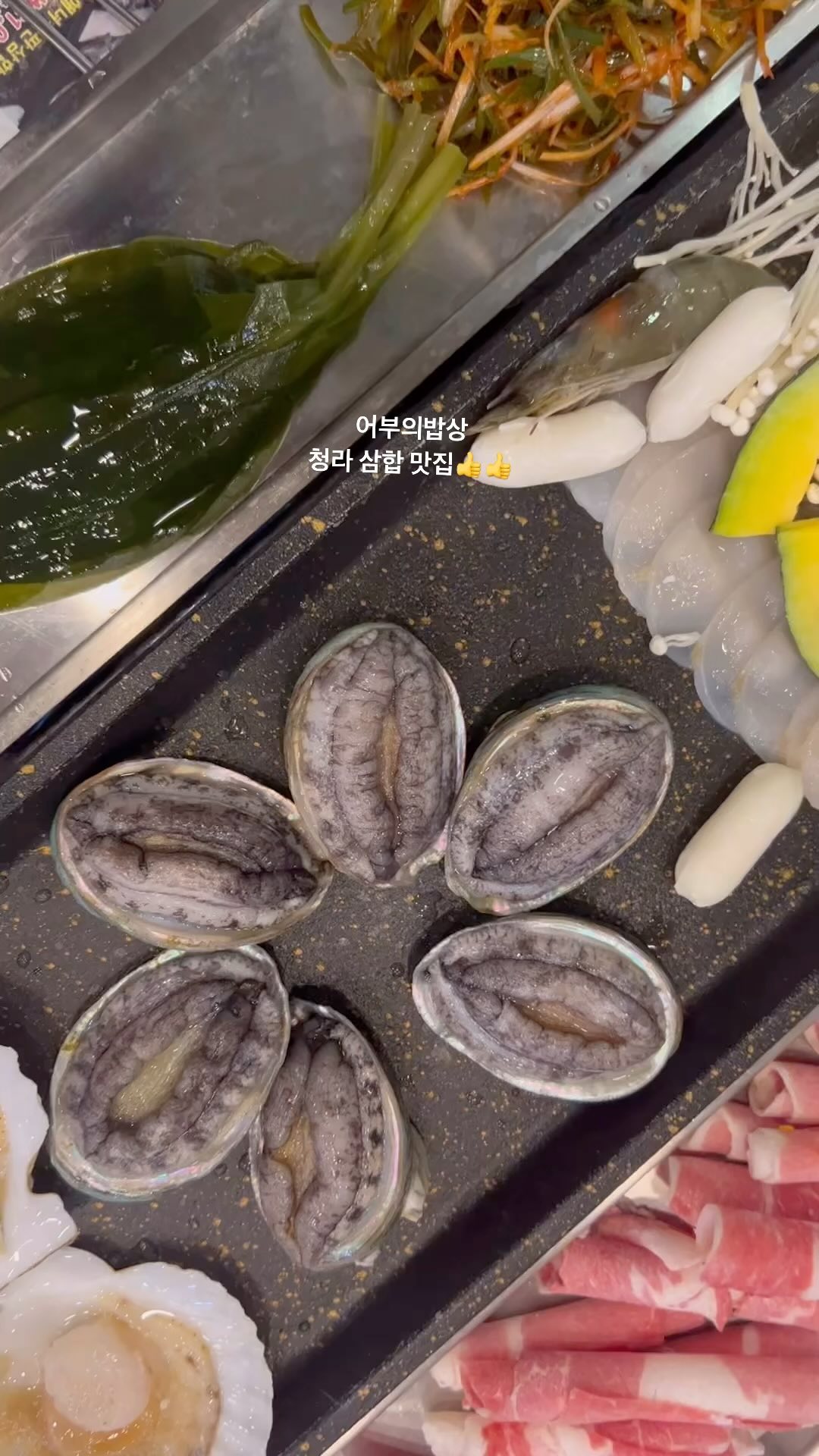 인천 청라 삼합맛집!

관자, 전복, 차돌박이를 명이나물에 싸서 먹는 삼합❤️
여태먹은 차돌삼합 중에 제일 맛있어요❗️❗️

그리고 소주 무제한 까지...
맛있는 삼합에 소주무제한으로 먹을사람
청라 어부의 밥상으로...!

#청라#어부의밥상#청라맛집#청라차돌박이