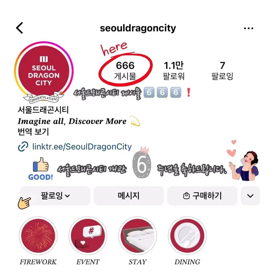 *

특별한 날을 더욱 빛나게 해주는 라이프스타일 호텔 🕋
서울드래곤시티의 개관 6주년을 진심으로 축하합니다 .ᐟ 

📍 서울 용산구 청파로20길 95
🗓️ 𝖲𝗂𝗇𝖼𝖾 𝟤𝟢𝟣𝟩𝟣𝟣𝟤𝟤 @seouldragoncity
𝟲𝘁𝗵 𝗛𝗮𝗽𝗽𝘆 𝗕𝗶𝗿𝘁𝗵𝗱𝗮𝘆 𝘁𝗼 𝗬𝗼𝘂 𝗦𝗲𝗼𝘂𝗹 𝗱𝗿𝗮𝗴𝗼𝗻 𝗰𝗶𝘁𝘆 🎂
#서드시 #서울드래곤시티 #서울드래곤시티6주년