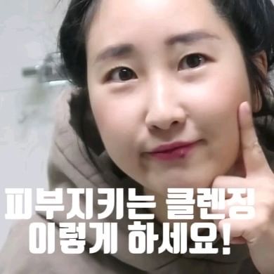 #협찬 @pyunkangyul
피부 지키는 클렌징, 이렇게하세요
집에 돌아와서 제일 먼저 하는일~
폼 클렌징으로는 한번에 지워지지 않는
선크림만 발랐을 때도 클렌징이 첫번째
메이크업한 날에는 더 꼼꼼히 지워내요.
샤베트처럼 부드럽게 떠지고
피부에 자극없이 롤링롤링!
물을 묻혀 롤이하면 촉촉한 밤 제형이
우윳빛으로 유화과정을 거쳐
모공 속 피지와 노폐물, 잔여물을
깔끔하게 씻어내줘요.!
세정력도 좋은데 세안 후 당김없이
촉촉하고 편안 그 자체.
해외에서도 인기가 많은 편강율클렌징밤
자연에서 유래된 순하고 안전한 성분으로
저자극 클렌징 시작하세요!!
#클렌징밤 #편강율 #저자극클렌저 #클렌징 #편강율클렌징밤 #클렌징밤추천 #클렌징밤후기 #클렌징추천 #비건화장품 #순한화장품 #순한화장품추천 #화장품그램