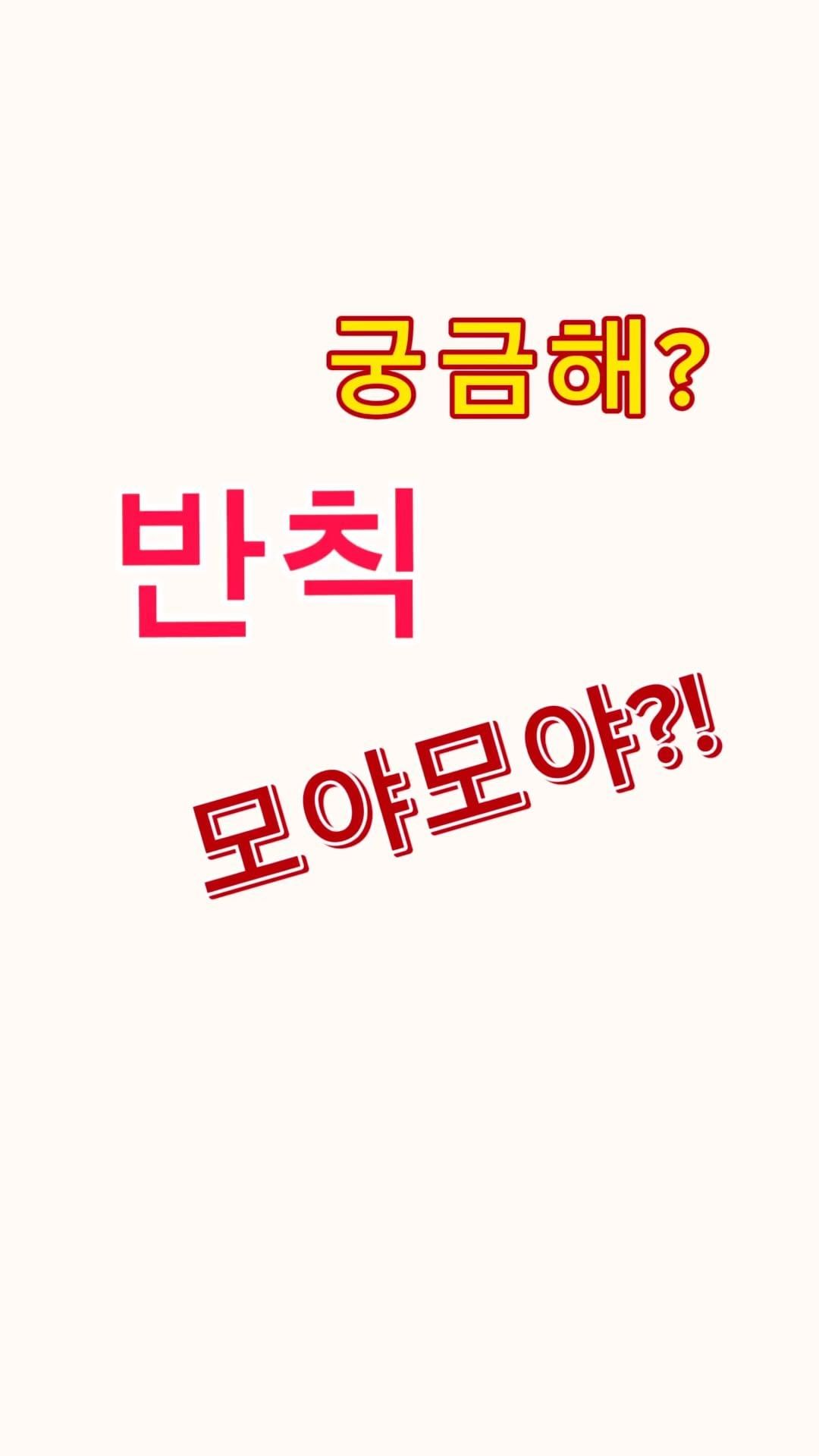@20231123

모야모야🤩
바쁜 하루 피로를 다 풀어주넹💕