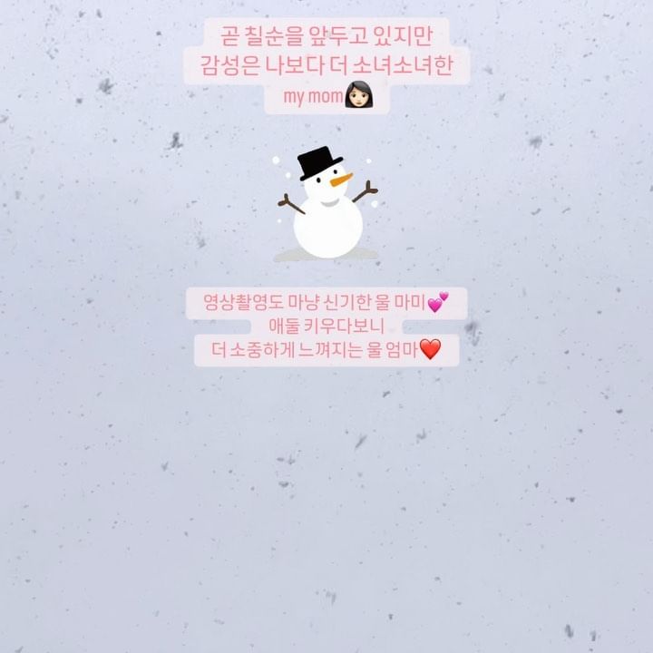 여름에 갔다가 겨울엔 첫 방문인듯 싶은 엄마집!
엄마밥 먹으러 갔다가 첫눈본 모녀의 수다타임💕
애둘 낳고보니, 엄마밥이 얼마나 소중한지 느껴지는 요즘이네요!
모두 불금 오후 육아도 파이팅 하세요!❤️

#첫눈 #엄마와딸 #소중한순간