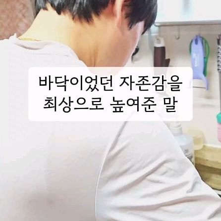 "역시 당신은 해낼줄 알았어"

"당신은 넘사벽이야"

"당신은 스페셜 해" 

남편이 자주 해주는 말이다. 

.
.

결혼 초, 나는 남편을 슈퍼맨이라 불렀다. 

어둡고 차가운 골방에서, 햇빛이 잘 드는 언덕으로
데려다준 멋진 슈퍼맨. 

결혼할 당시 나는 심각한 우울증으로
치료를 받고 있었고, 남편은 슈퍼맨처럼
다가와 나를 지켜주었다. 

사람을 싫어했던 나는 친구도 사귀지
않았고, 방구석에서 스도쿠를 하거나
책을 읽는 것이 유일한 재미였다. 

'나는 쓸모없는 사람'이라고 생각한 내게
"세상에서 니가 제일 예뻐", "넌 너무 특별해"라며
존재의 기쁨을 안겨준 사람. 

살다 보니 둘이 심하게 싸울 때도 있었고,
결혼 생활을 때려치우고 싶었던 적도 있었다. 

그럼에도 불구하고, 
이 남자를 떠나보낼 수 없었다. 

"넌 정말 스페셜한 여자야"라고
말해주는 남자를 어떻게 보낸단 말인가. 

.
.

서로에게 위로가 되는 따뜻한 말을 나누는 사이. 

그런 사이가 '부부' 아닐까? 

▫️▫️▫️▫️▫️

오늘은 사랑하는 사람에게 내가 먼저, 

"당신은 정말 스페셜한 사람이야" 

"지금 충분히 잘하고 있어!" 

"오늘 하루도 정말 고생 많았어."라고, 

따뜻한 말 한마디 건네어보면 어떨까? 

.
.

그 따듯한 말 한마디에 살아갈 이유를
찾을지 모르니까.

▫️▫️▫️▫️▫️
#결혼장려시리즈

오늘 어떤 말을 해볼까..?👰‍♀️🤵