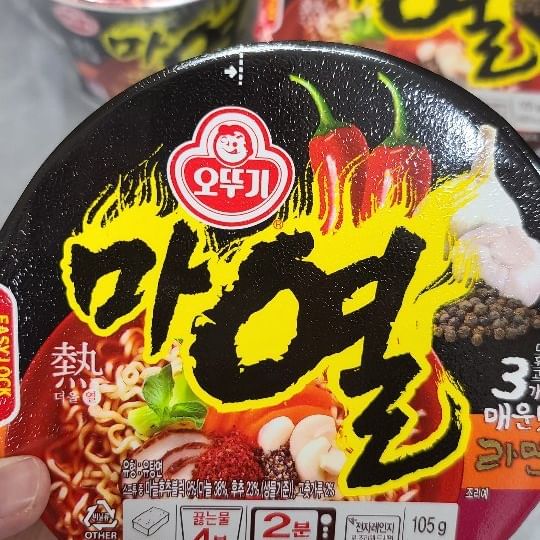 #협찬 열라면 신상 마열라면 잡숴봤어?🧐

신상라면 마열라면으로 초간단 순두부마열라면 만들어봤어요!!!

봉지면으로 먼저 출시했는데 용기면으로도 등장!!

열라면과는 다르게 마늘, 후추의 맛이 더해져서 더 깊은 맛이 나더라구요!!😍

오뚜기몰에서 쿠폰코드 입력시 할인해서 살수 있다니까 참고하세용!!💕

오뚜기몰 쿠폰코드 : 마열라면 (15%할인, 최대 5천원, ~10/31까지)
(마이페이지 > 쿠폰 > 쿠폰코드 입력 후 결제시 사용)

#오뚜기 #마열라면 #열라면 #신제품출시 #신상라면 #편의점신상 #편의점꿀조합 #편의점신상품 #컵라면추천 #라면추천